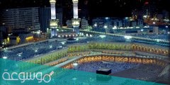 شروط دخول الحرم المكي وكيفية الحصول على تصريح من اعتمرنا