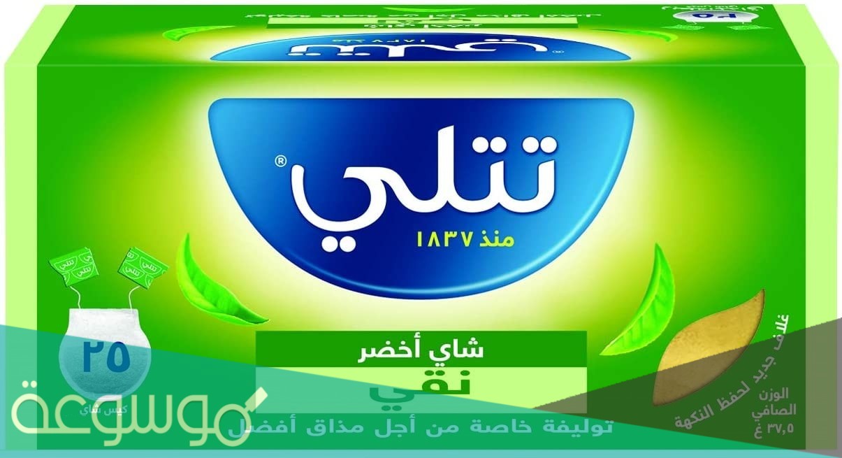 اين يباع شاي تتلي في السعوديه