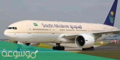 عروض الخطوط السعودية للرحلات الدولية