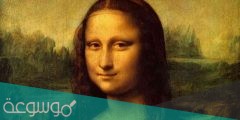 من قام برسم لوحة الموناليزا