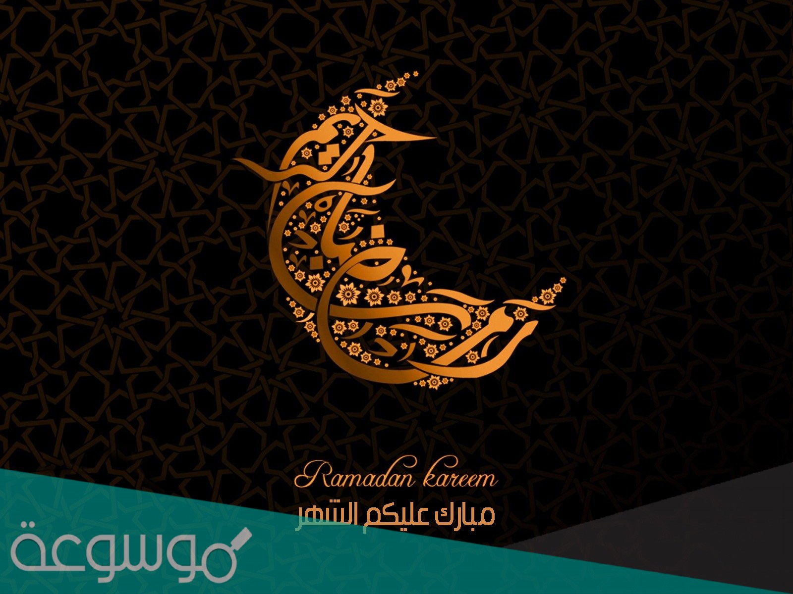 ادعية العشر الاواخر من رمضان مكتوبة