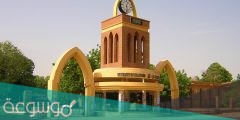 رابط موقع التقديم الالكتروني للجامعات السودانية