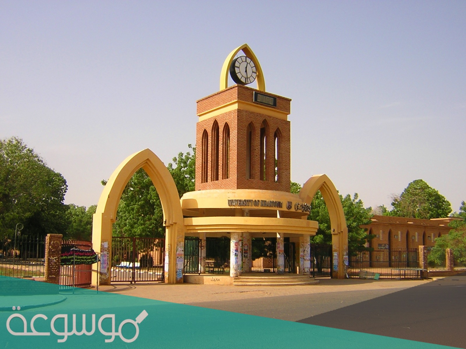 رابط موقع التقديم الالكتروني للجامعات السودانية