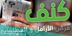 ما هي شروط قروض الضمان الاجتماعي للمطلقات
