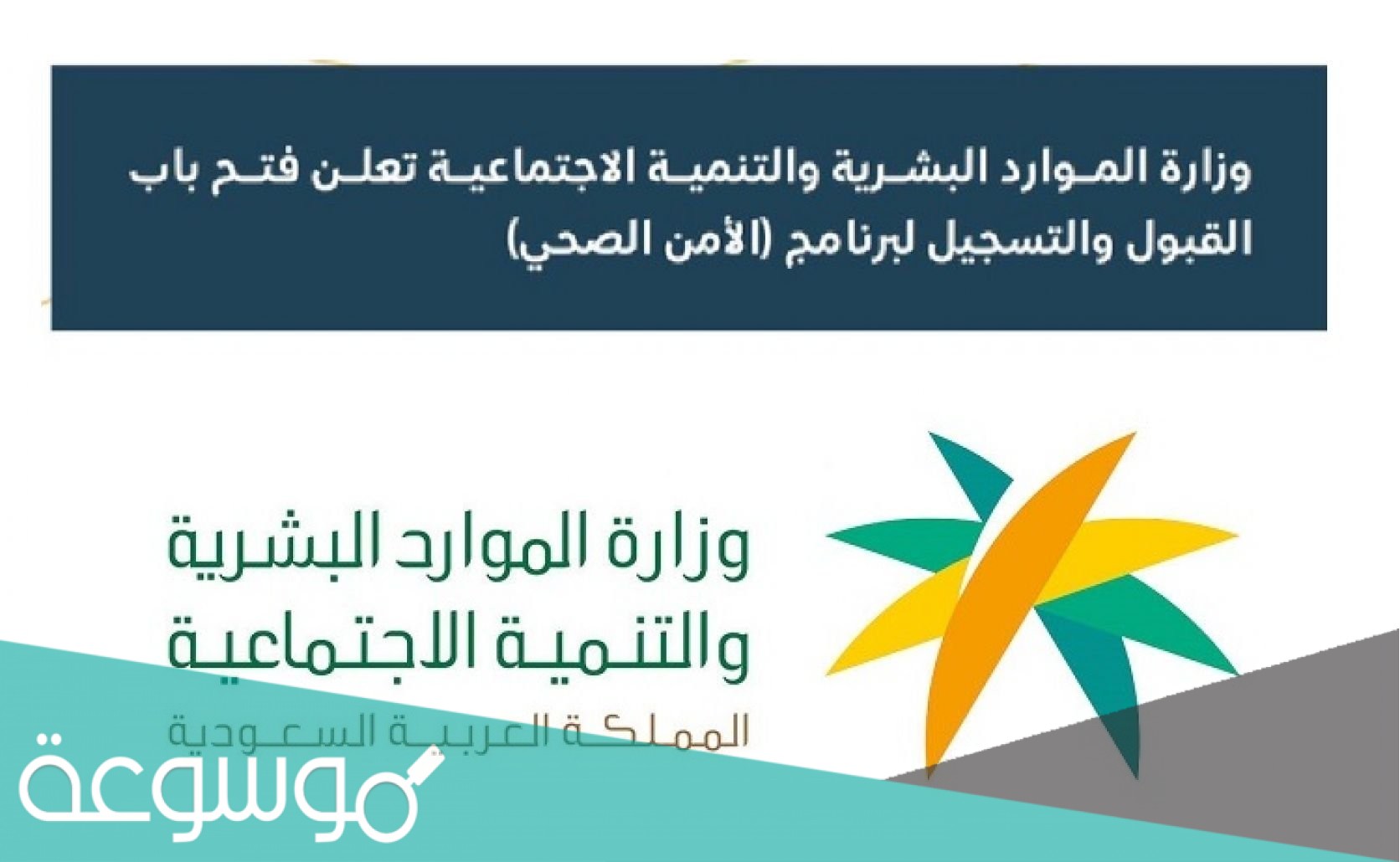 برنامج الامن الصحي رابط مباشر تسجيل الدخول