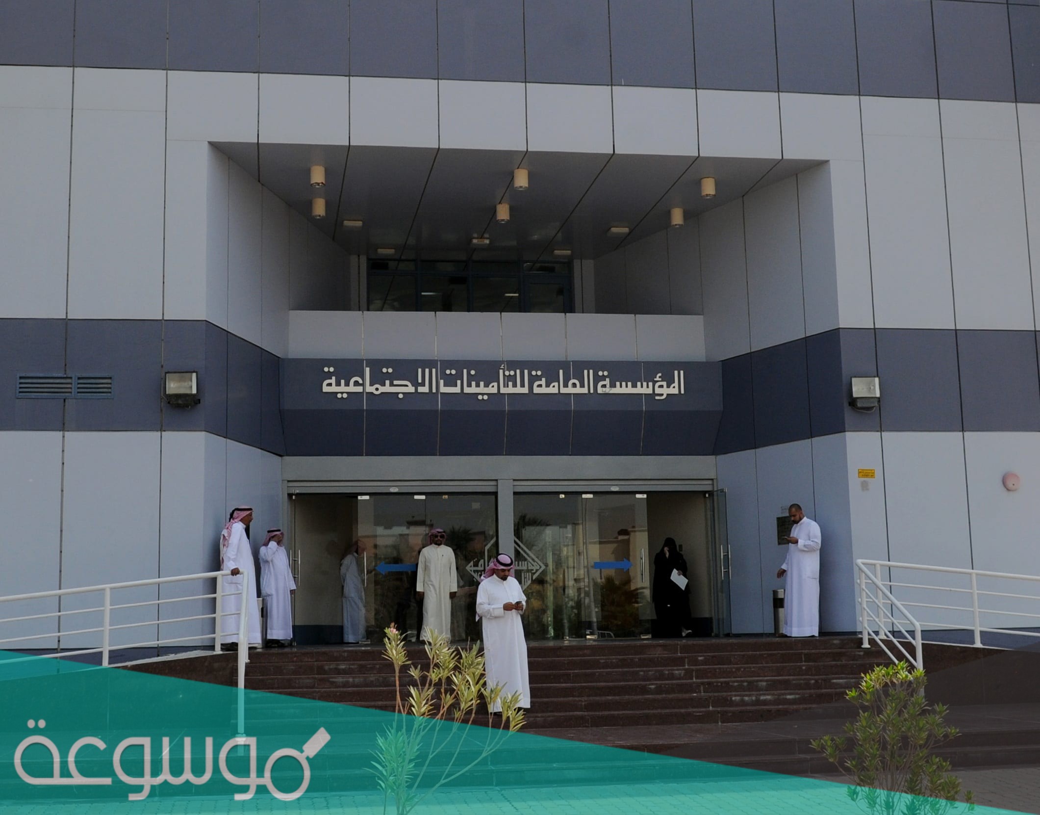 رابط حجز موعد التأمينات الاجتماعية الكويت
