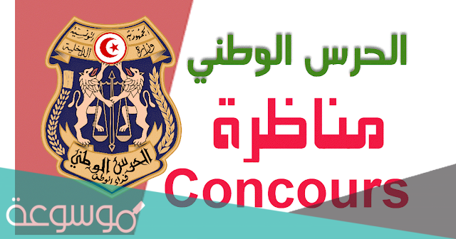كيفية كتابة مطلب ترشح لمناظرة بإسم وزير الدفاع بالخطوات