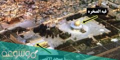 ما الفرق بين المسجد الاقصى وقبة الصخرة