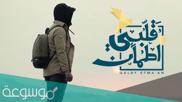 برنامج قلبي اطمأن 2021