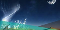 جدول اعمال العشر الاواخر من رمضان