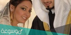 من هو زوج فاطمة الصفي الحالي