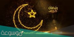متى تبدأ ليلة القدر ومتى تنتهي 1442