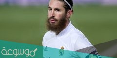 ماهي ديانة راموس لاعب ريال مدريد