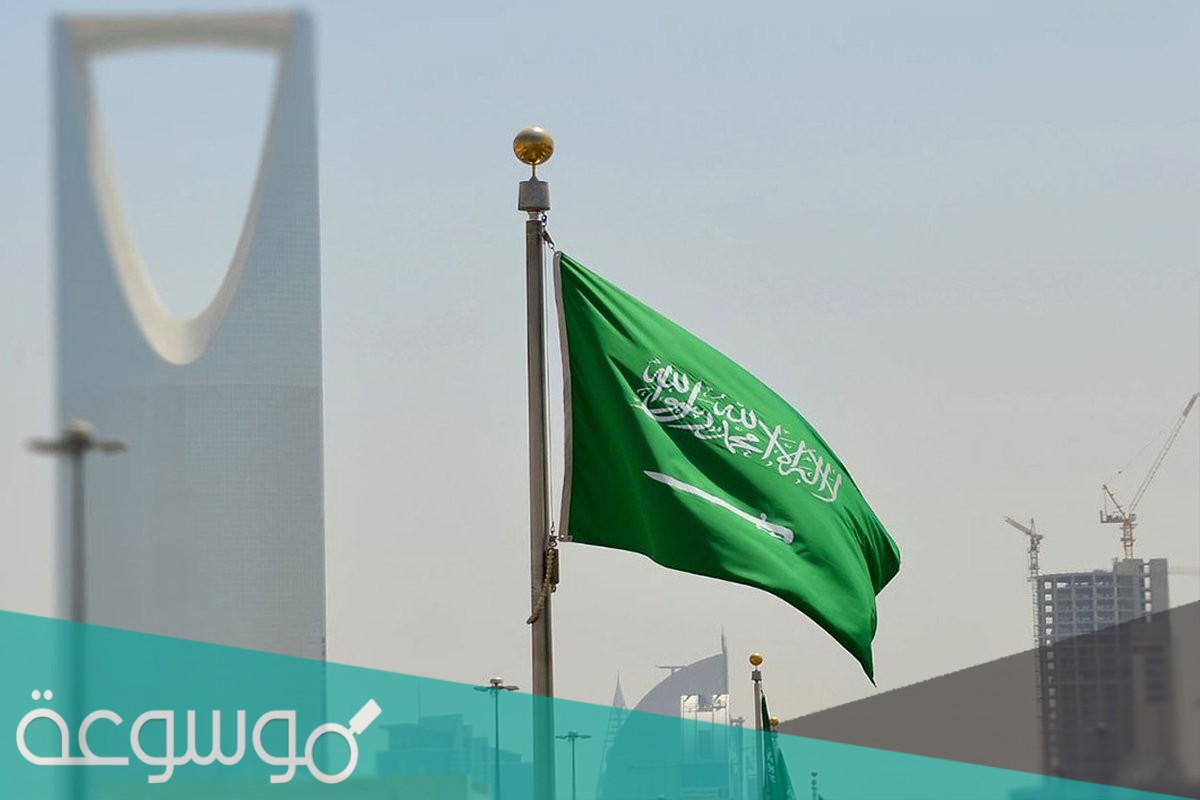 متى تأسست المملكة العربية السعودية بالهجري