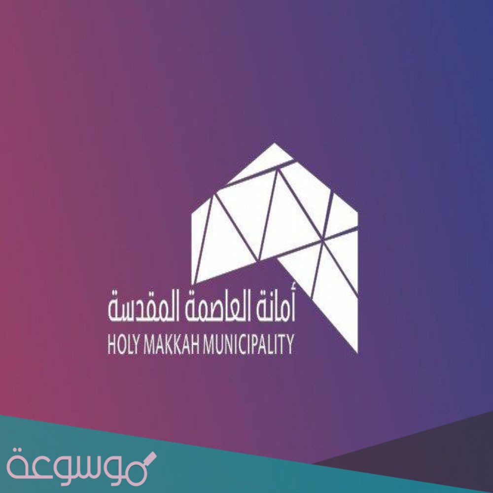 رابط نظام نعيما لحجز مواعيد الحلاقة holymakkah.gov.sa