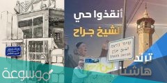 لماذا انتفض الفلسطينيون في حي الشيخ جراح