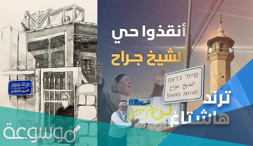لماذا انتفض الفلسطينيون في حي الشيخ جراح