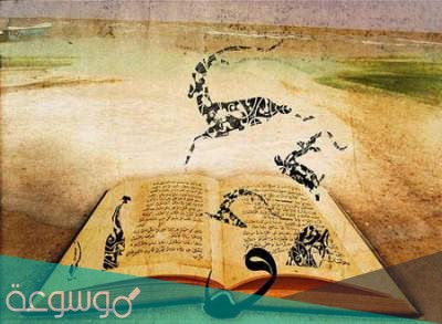 رواية احفاد العطار