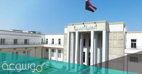 ما هي الشروط العامة للقبول بالكليات العسكرية