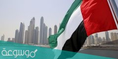ما هي الاقامة الذهبية في الامارات
