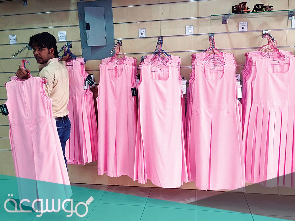 لبس المدرسة الجديد في السعودية