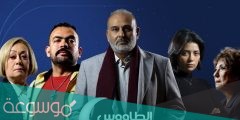 قصة مسلسل الطاووس الحقيقية
