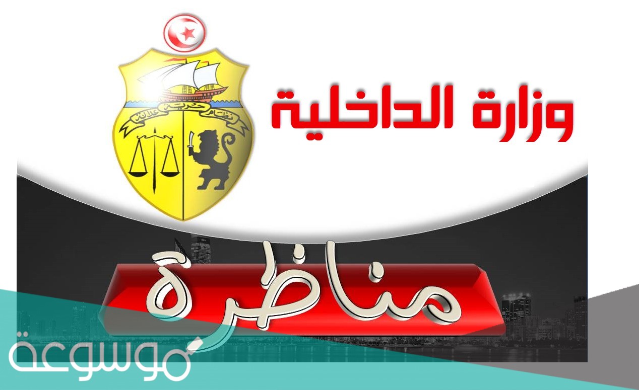 كيفية كتابة مطلب ترشح لمناظرة الحرس الوطني بالخطوات