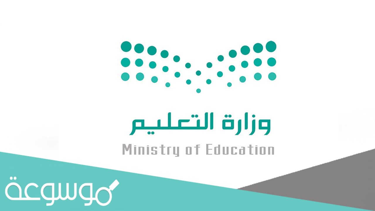 تعديل مادة التربية البدنية