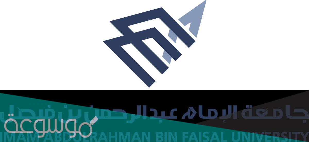طريقة التسجيل في جامعة الامام عبدالرحمن بن فيصل بالدمام 1443/2021