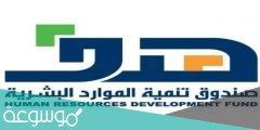 رابط التسجيل في اعانة البحث عن عمل
