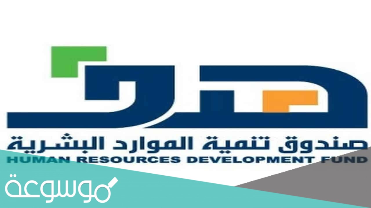 رابط التسجيل في اعانة البحث عن عمل