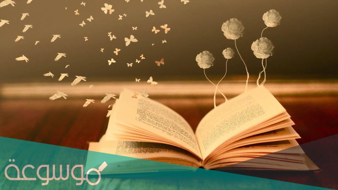 تحميل رواية عائلات راقية بفسادها