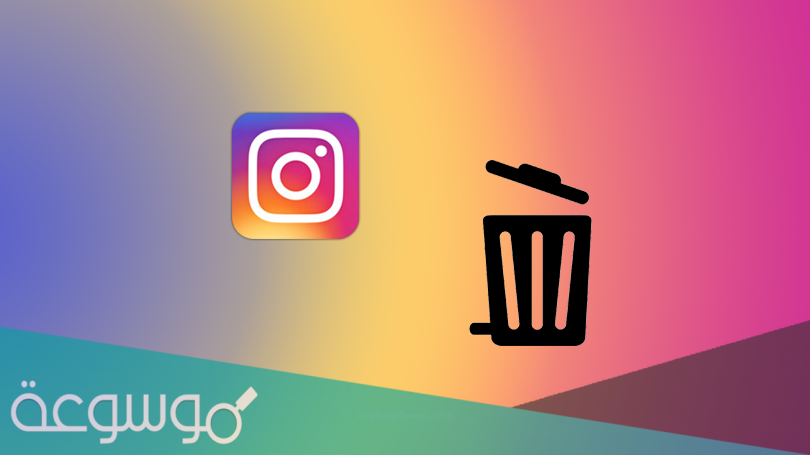 كيف تطلب إعادة تعيين كلمة المرور للانستقرام