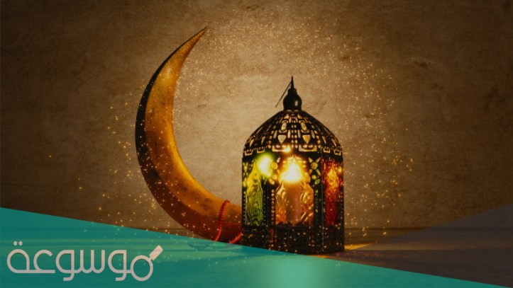 رسائل خواتم الشهر الكريم جديدة تويتر