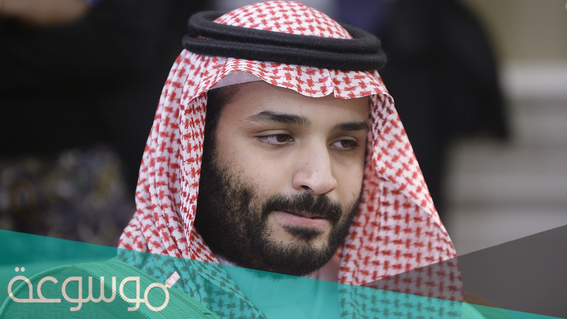 الامير محمد بن سلمان ال سعود