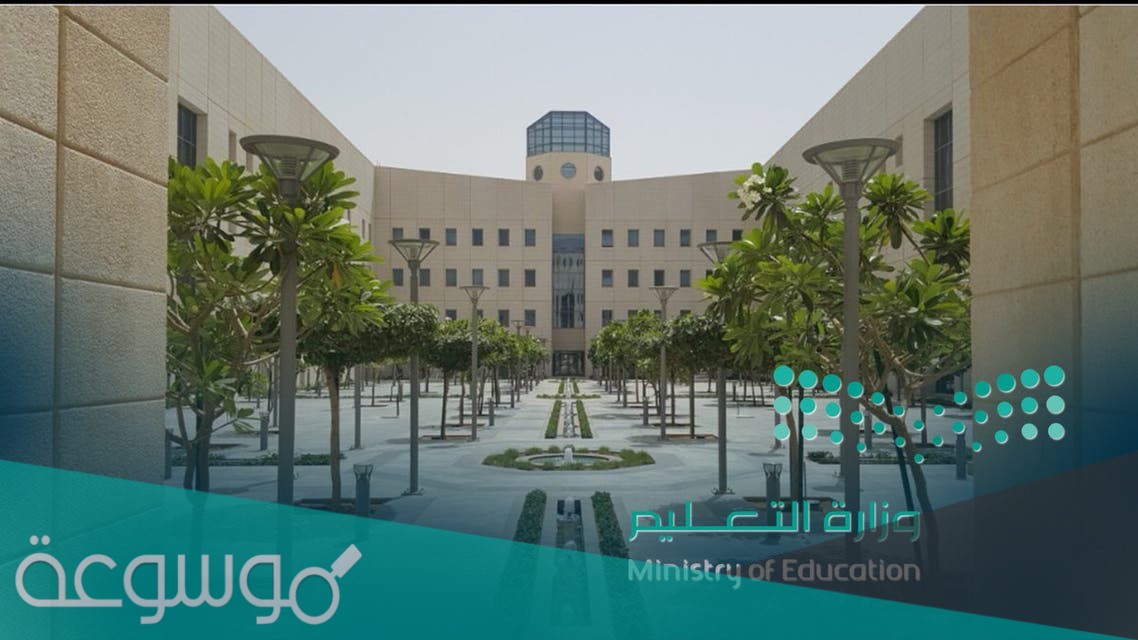 ما هي المقررات الجديدة في التعليم السعودية