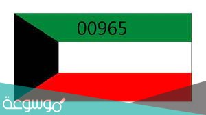 965 مفتاح اي دولة