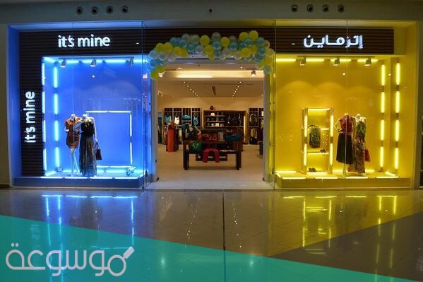 فروع اتز ماين في الرياض