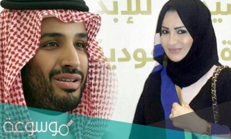 من هو زوج حصة سلمان بن عبدالعزيز الحالي