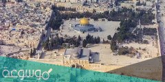 كم تبلغ مساحة المسجد الاقصى