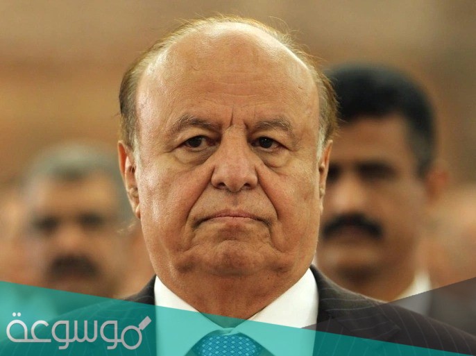 عبد ربه منصور هادي