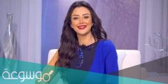 رقم برنامج هي وبس رضوى الشربيني