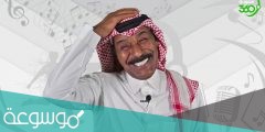 من هو الممثل عوض عبدالله السيرة الذاتية