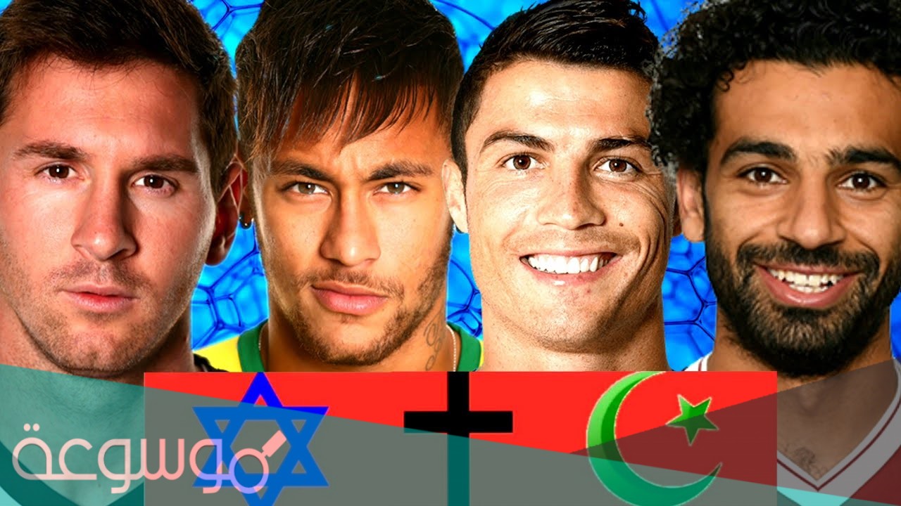 ما هي ديانة ميسي لاعب برشلونة