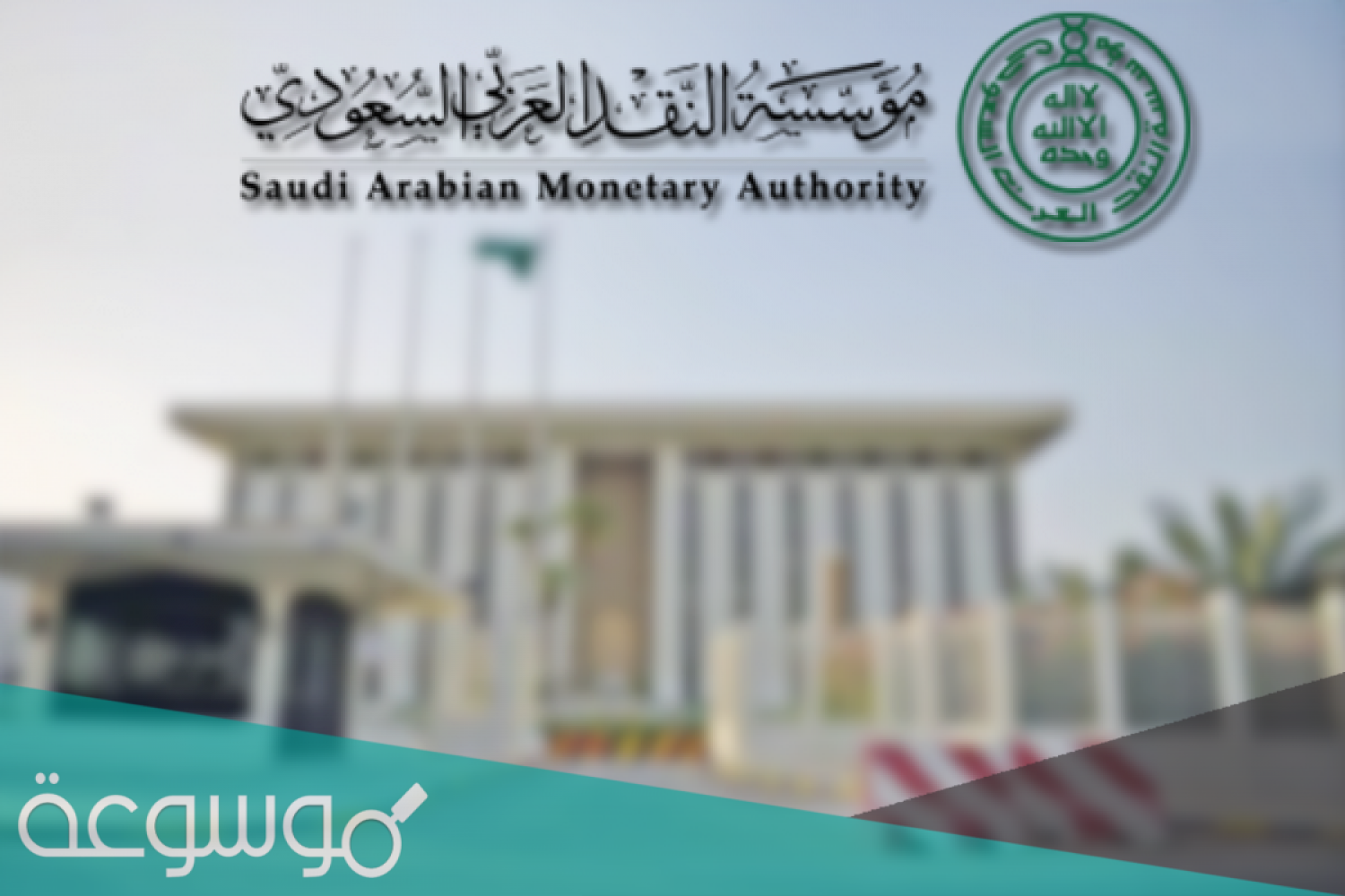 موعد اجازة عيد الفطر للبنوك