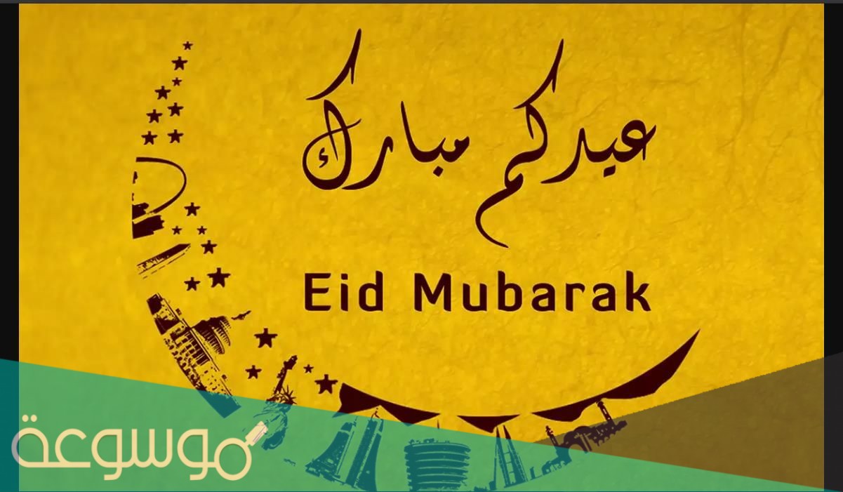 إجازة عيد الفطر 1442 للقطاع الخاص