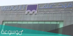 ارقام شركة المتوسط والخليج للتأمين وإعادة التأمين التعاوني