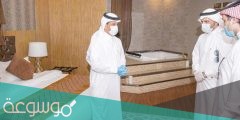 اسماء الفنادق المعتمدة للحجر المؤسسي في السعودية