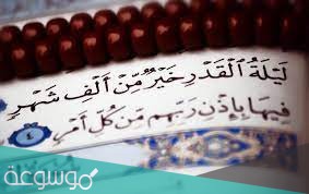 اعمال ليلة 21 من شهر رمضان