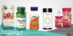 افضل 3 فيتامينات للشعر تصنيف 2022